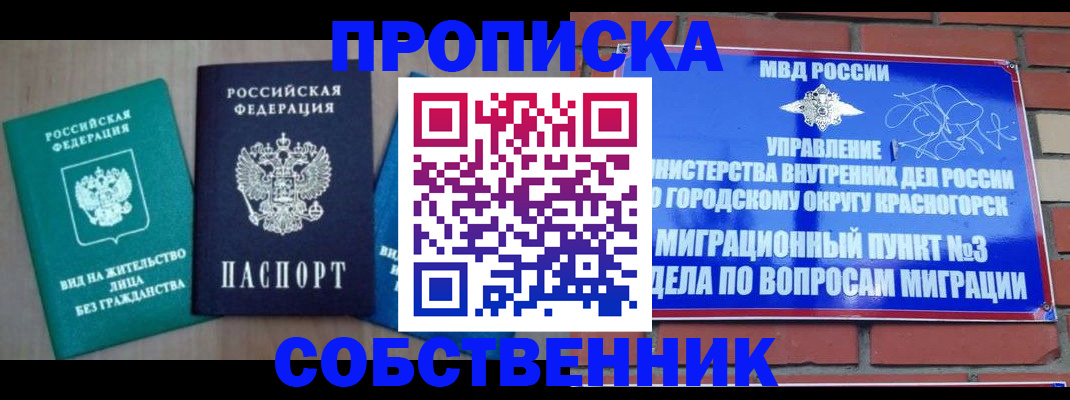 временная регистрация адрес в Амурской области