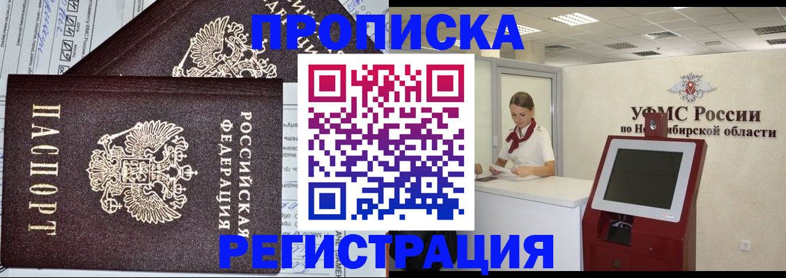 временная регистрация собственник в Амурской области