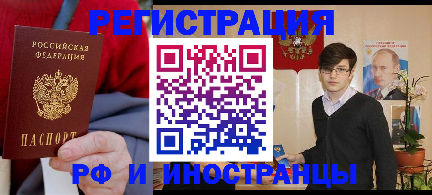 регистрация для школы в Амурской области