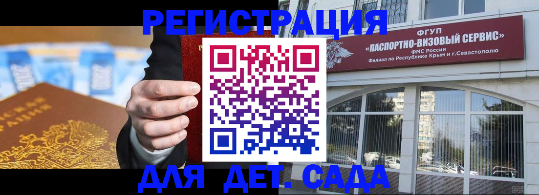 прописка иностранных граждан в Амурской области